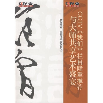 �ؚw�ŵ�֮��:����Մ�Ї�(gu��)���y(t��ng)�Ļ�ˇ�g(sh��)